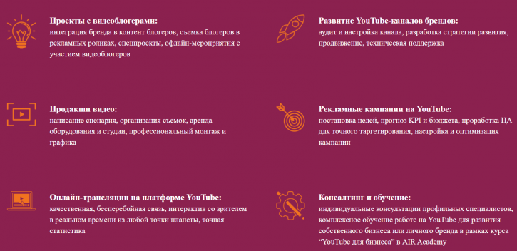 Сфера деятельности Air