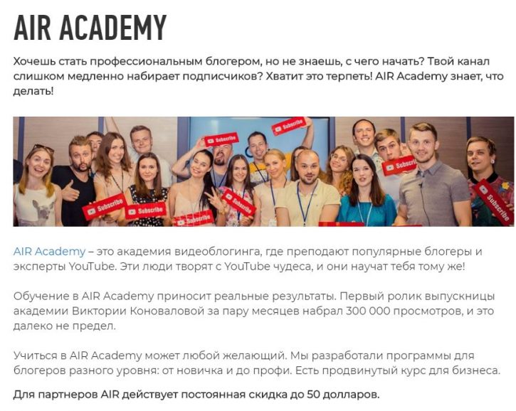 Обучение у лидеров медиапространства