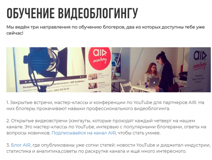 обучение видеоблогингу