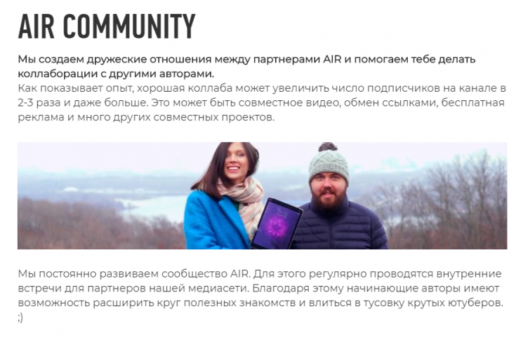 Air отзывы