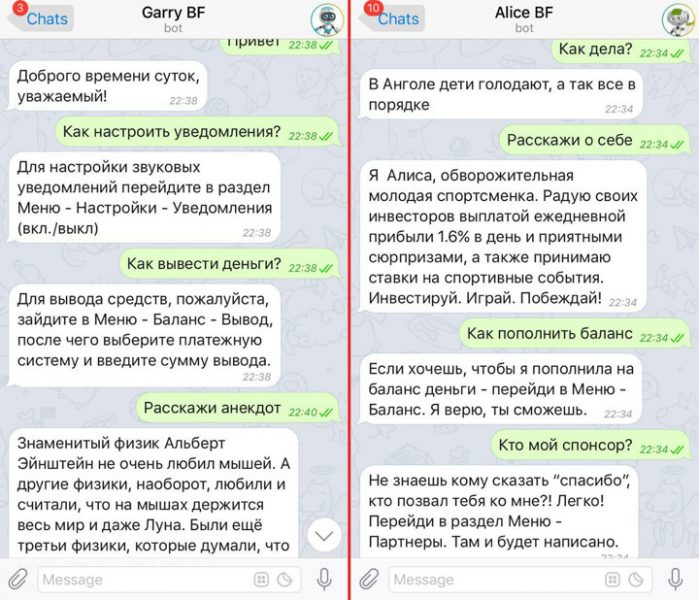 Даже бот общается интереснее чем ты( отзыв bots-family.com