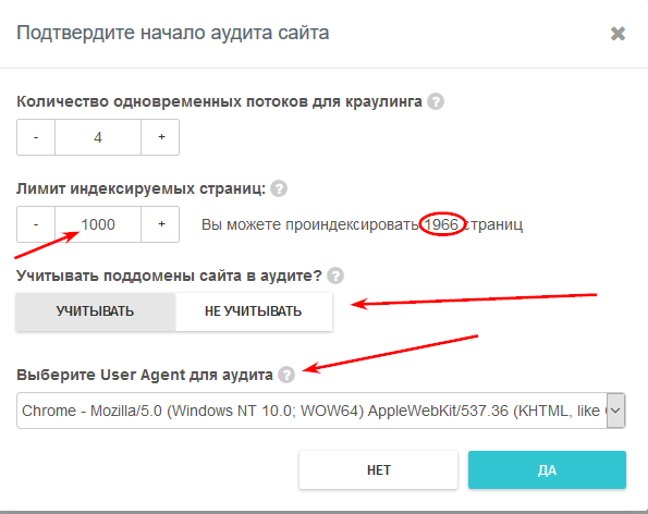 настройки аудита audit-saita