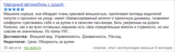 отзывы