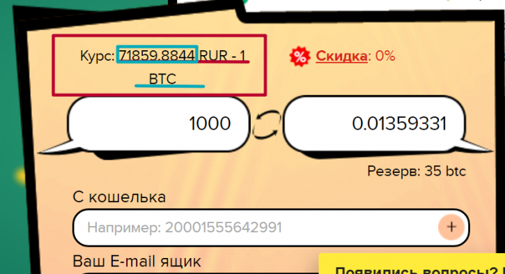 как приобрести биткоины