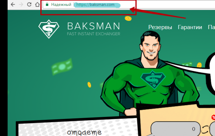 безопасность обмена биткоинов