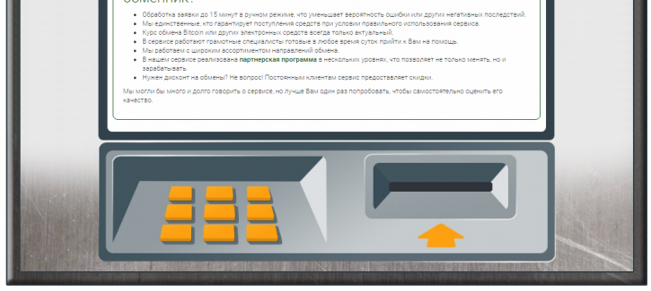 обзор и отзывы об обменнике Bankcomat