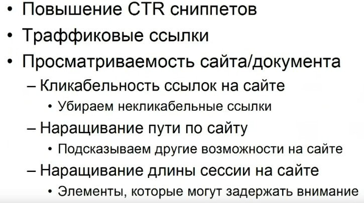 Белые поведенческие факторы