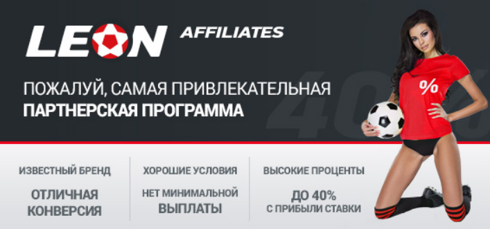 LEON Affiliates