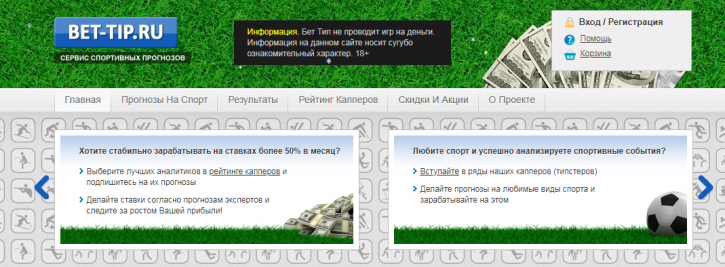 bet-tip.ru