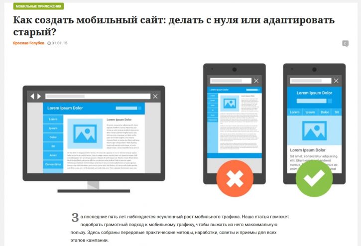 Пример статьи без боковой панели