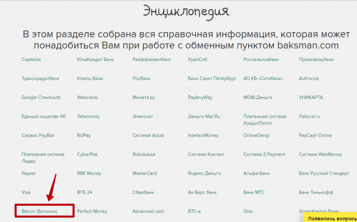 правила операций с криптовалютой