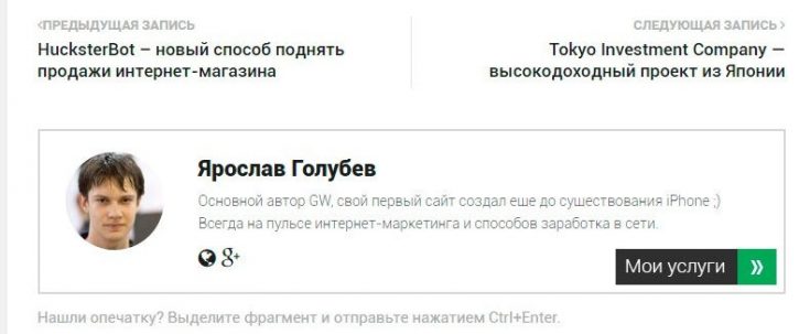 Продвижение услуг в блоге
