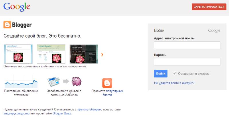 blogger