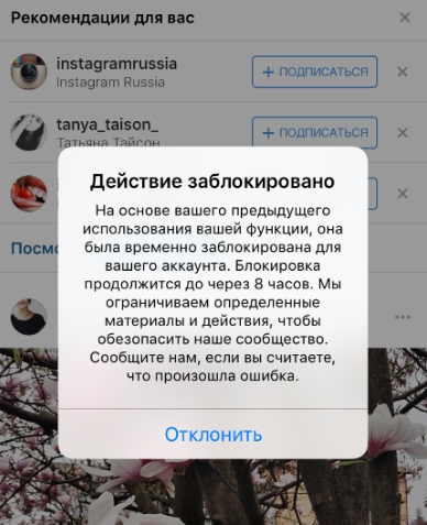 бан за лимиты
