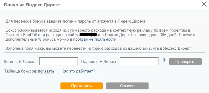 обзор преимуществ сервиса SeoPult