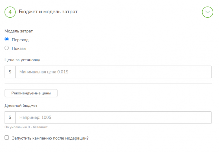 бюджет и модель затрат