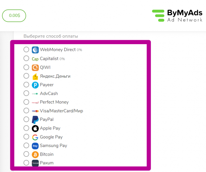 платежные инструменты