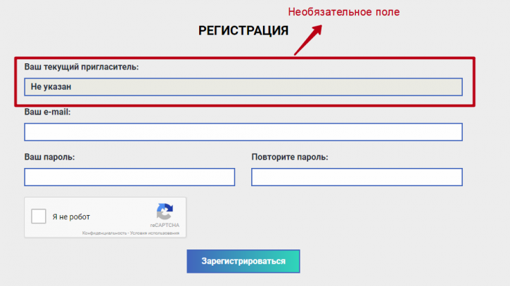 Поле обязательно для заполнения. Обязательное поле. Форма регистрации обязательные поля. Что такое обязательное поле в регистрации. Необязательное поле для заполнения.