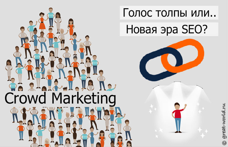crowd-marketing