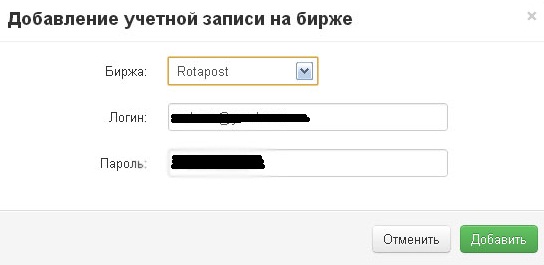 добавляем аккаунт в Быстропост dobavit akkuant v Bystropost