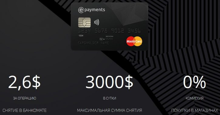 ePayments-karta-1