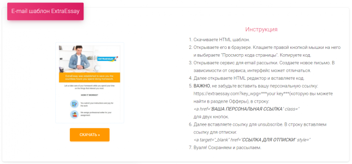Шаблоны писем для email-рассылок