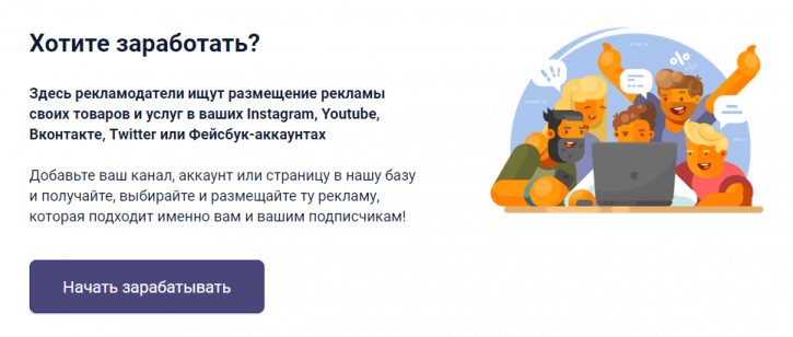 Где найти рекламодателей?