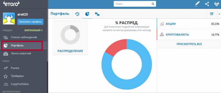 портфель