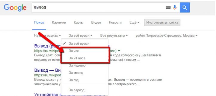 filtr-google