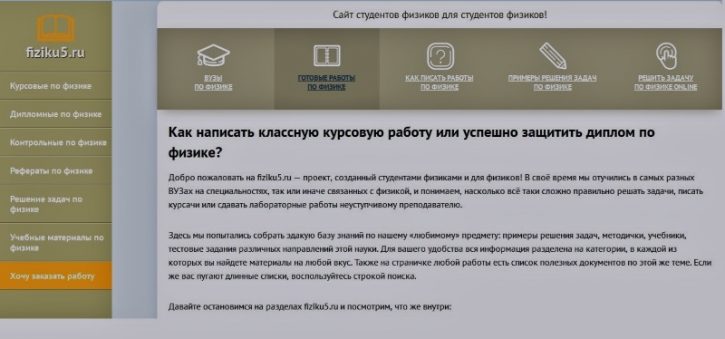 Как сделать сетку сайтов под студентов