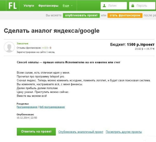 случай на фриланс бирже