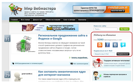 формы подписки