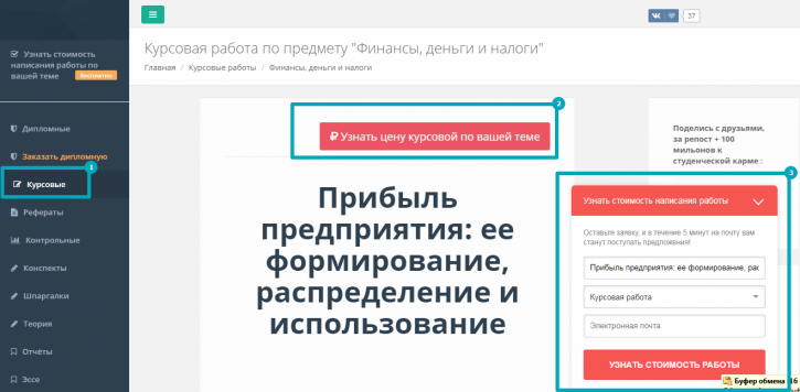 как заработать на образовательных партнерках
