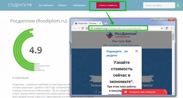 Главная страница сайта