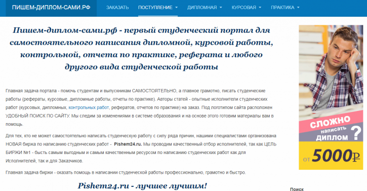 как заработать на студенческом трафике
