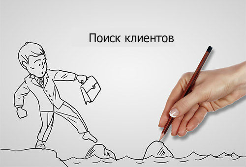 Старые или новые клиенты – кто важнее фрилансеру?
