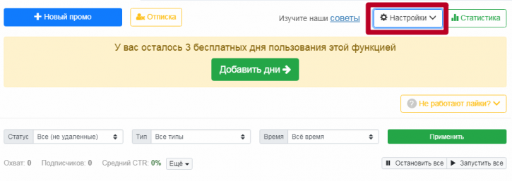 автоматизация раскрутки в Instagram