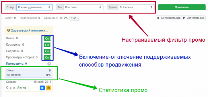 настройки