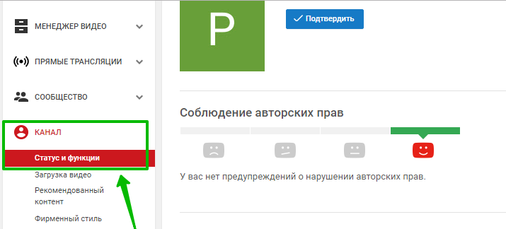 настройка AdSense