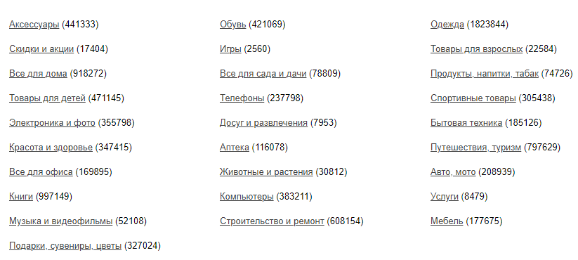 Gdeslon.ru - обзор партнерки и отзывы 2024. Развод?