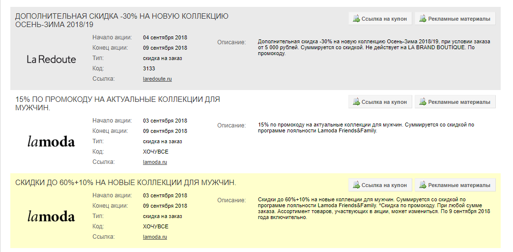 Gdeslon.ru - обзор партнерки и отзывы 2024. Развод?