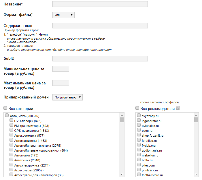Gdeslon.ru - обзор партнерки и отзывы 2024. Развод?
