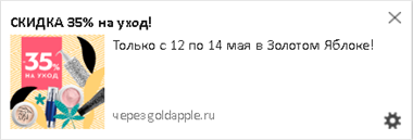 GoldApple