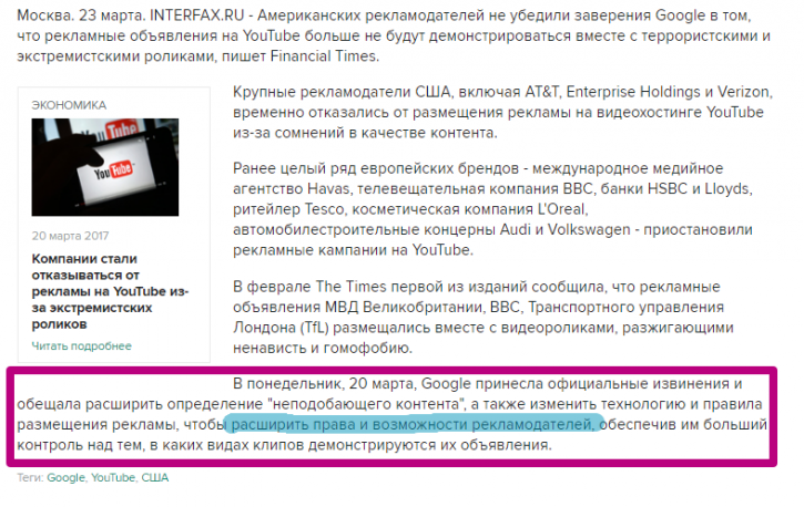 рекламодатели