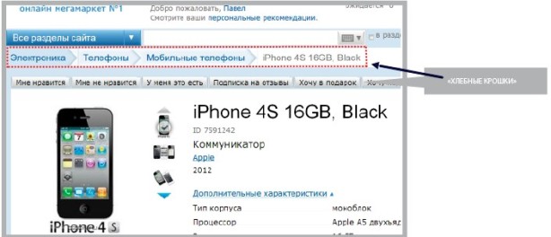 навигация на сайте