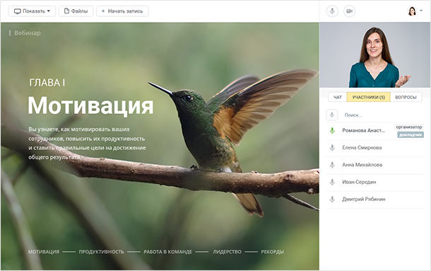 платформа для обучения персонала