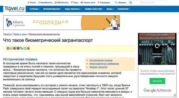 Создание туристического портала