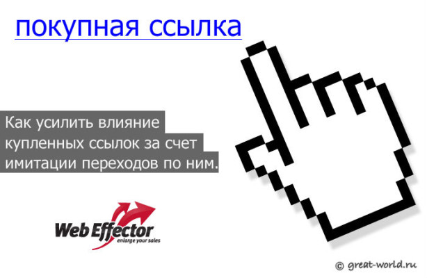 imitacija-perehodov