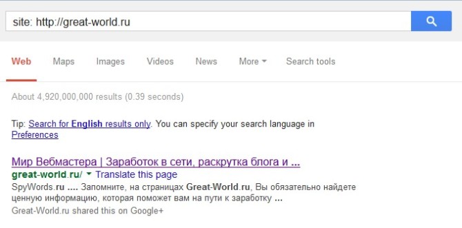 ссылка индексирована в Google или нет
