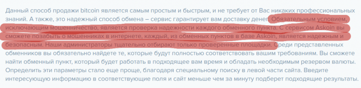 как купить биткоины за рубли